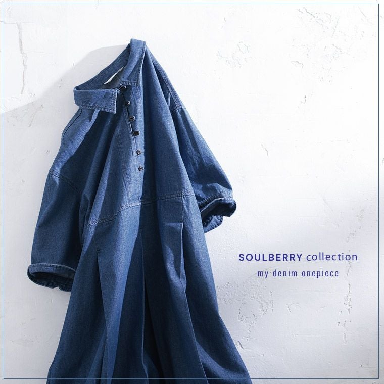 me］私の夏デニムワンピース | soulberry
