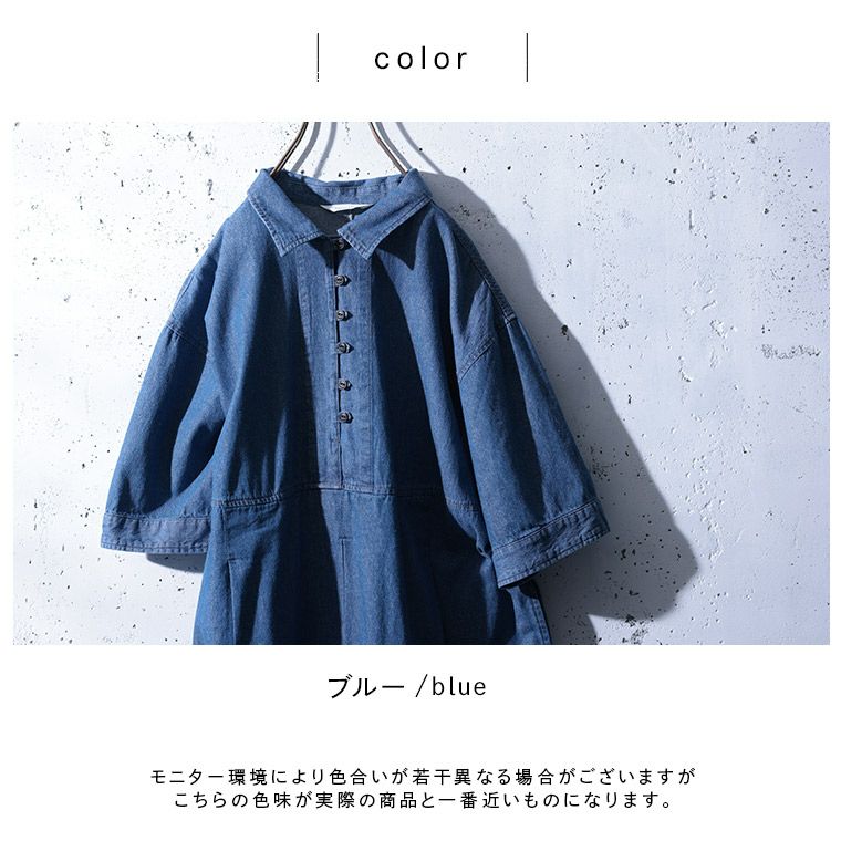 me］私の夏デニムワンピース | soulberry