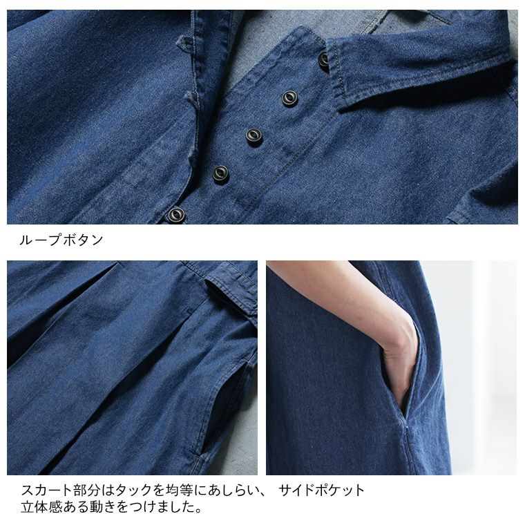 me］私の夏デニムワンピース | soulberry