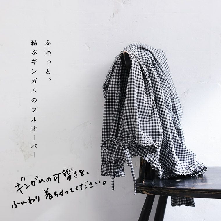はちみつ堂ふわっと、結ぶギンガムのプルオーバー | soulberry