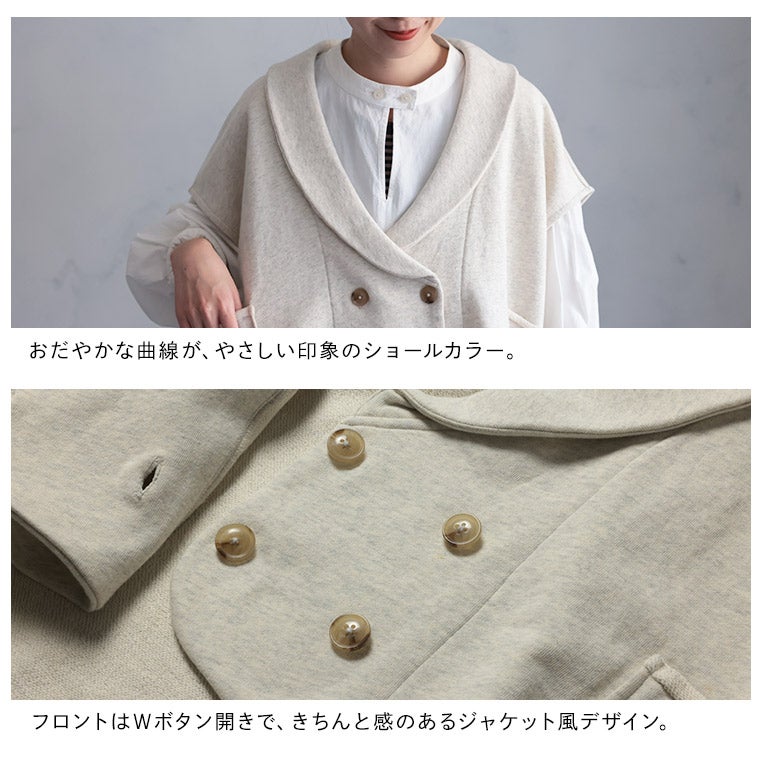 まぁるいスウェットなベスト | soulberry