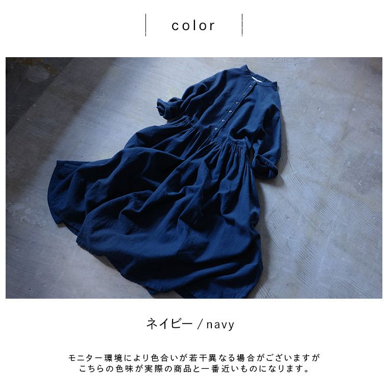 あしたのふくまいにち寄り添う、藍色のワンピース。 | soulberry