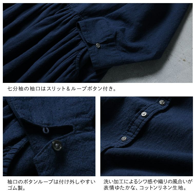 あしたのふくまいにち寄り添う、藍色のワンピース。 | soulberry