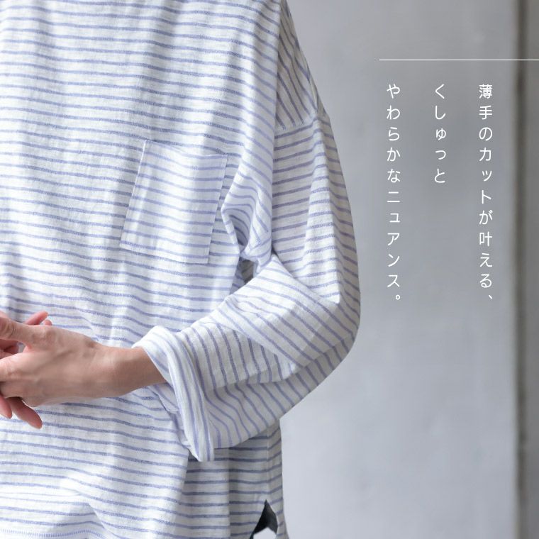 夏の、長袖ボーダーカットソー | soulberry