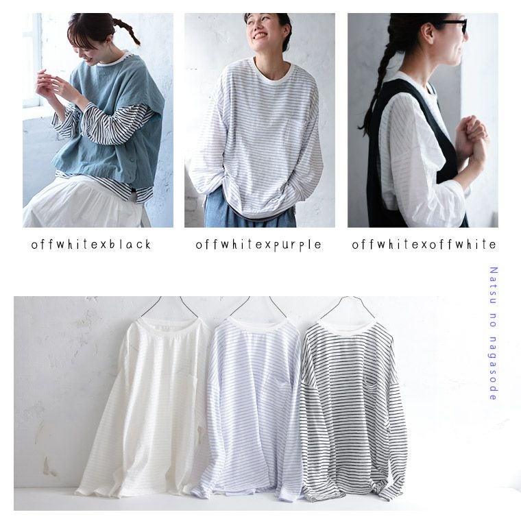 夏の、長袖ボーダーカットソー | soulberry