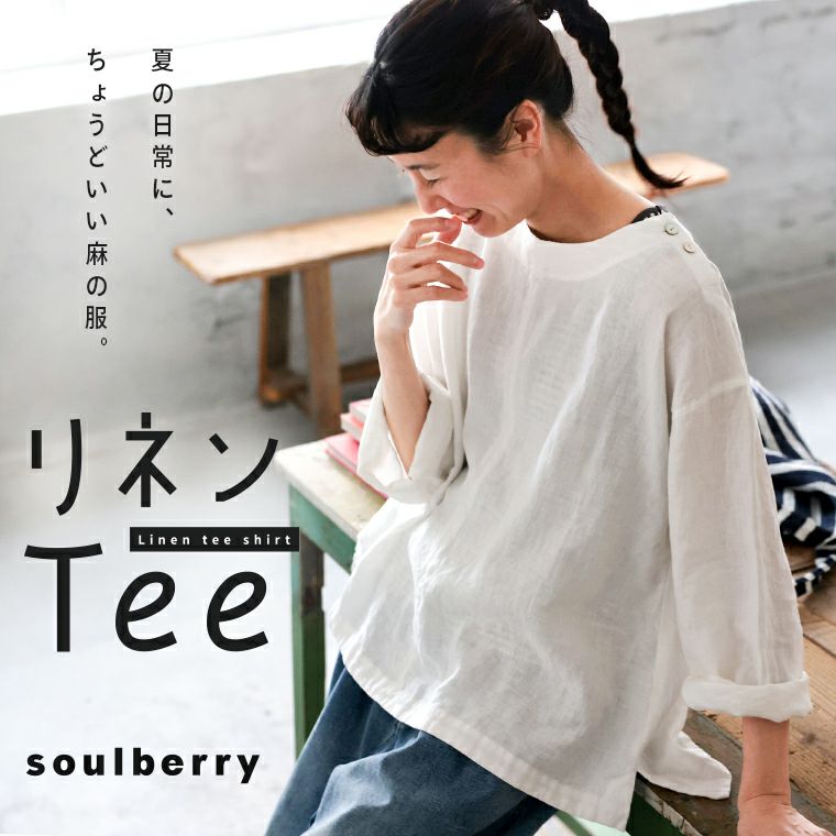 ブラウス・シャツ | soulberry
