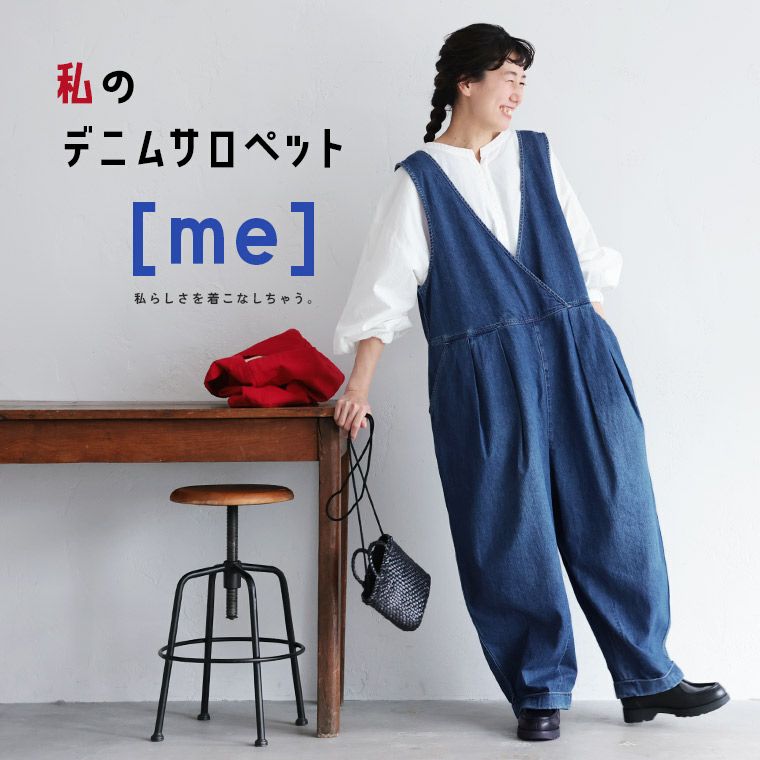 サロペット | soulberry