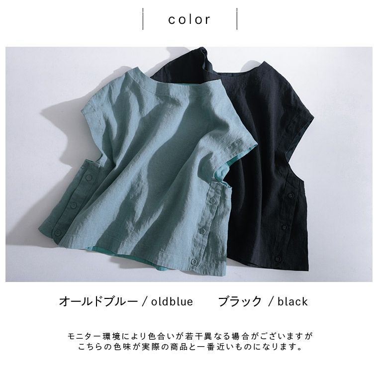 あしたのふくもっと夏でも着ちゃえるベスト | soulberry