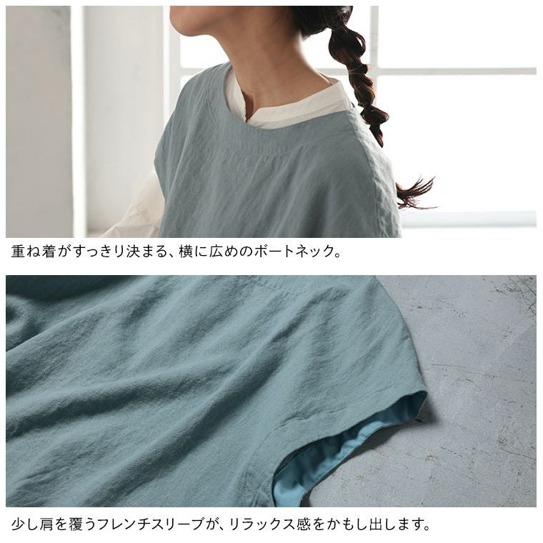 あしたのふくもっと夏でも着ちゃえるベスト | soulberry