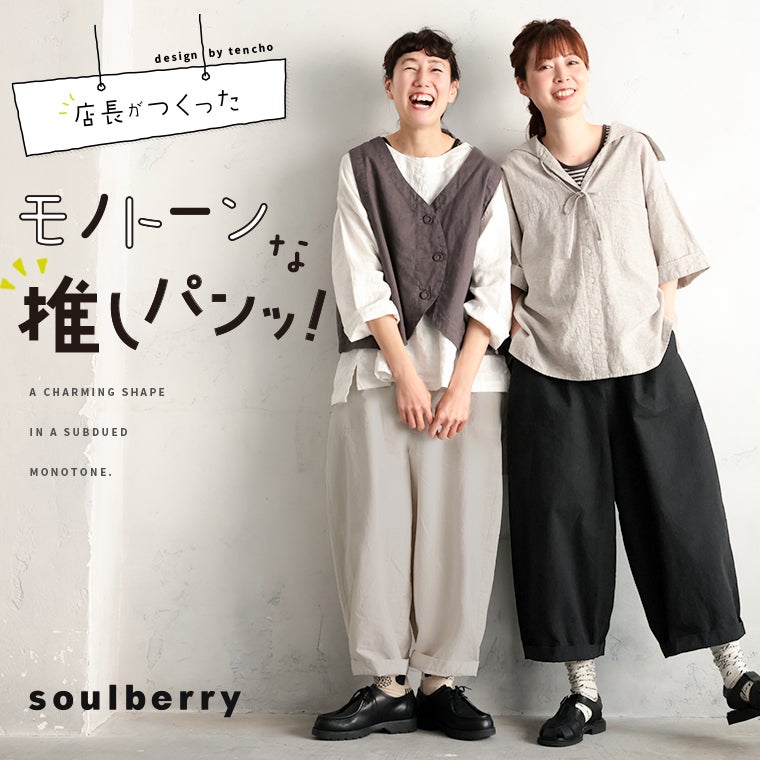 春物まとめ売り　3Lサイズ中心 店長がつくったモノトーンな推しパンツ | soulberry