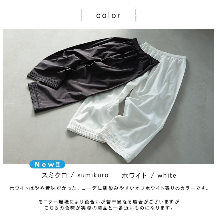 ワンピ好きが作った、夏のわがままパンツ | soulberry