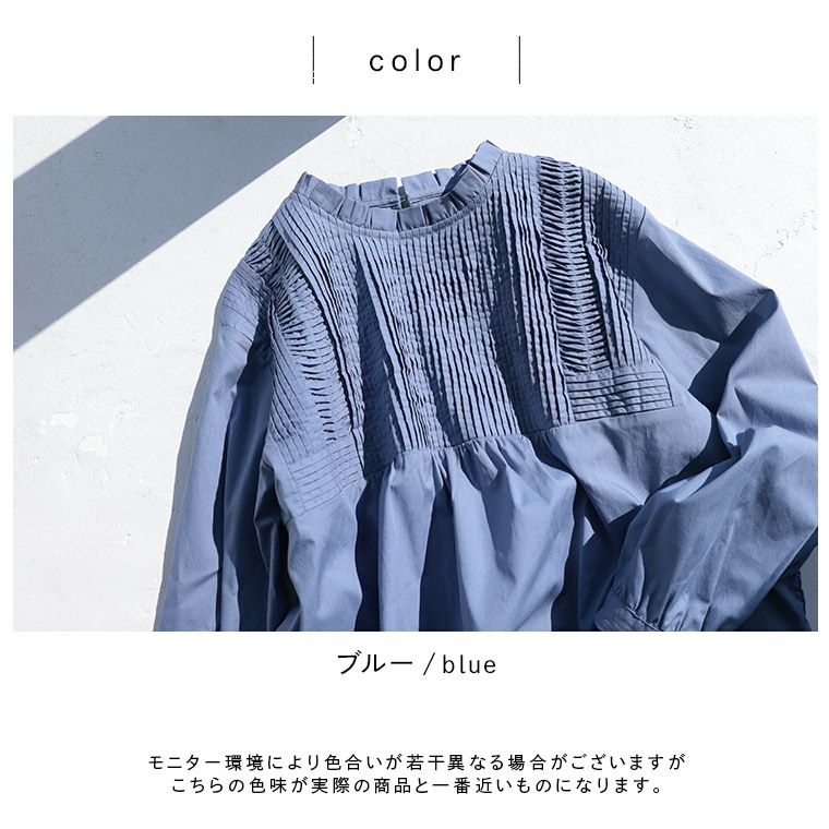 はちみつ堂みずいろ屋根のブラウス | soulberry