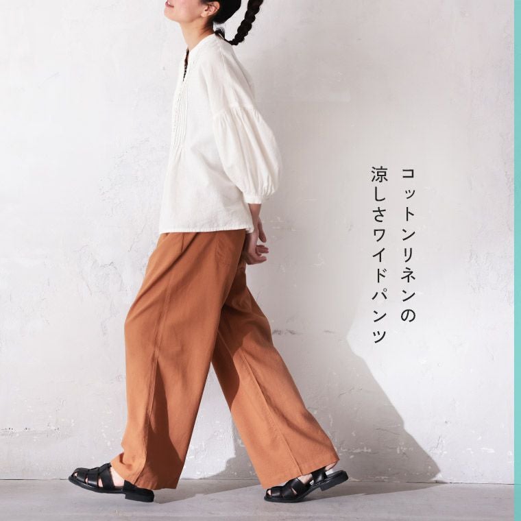 コットンリネンの涼しさワイドパンツ | soulberry