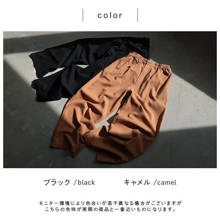 コットンリネンの涼しさワイドパンツ | soulberry