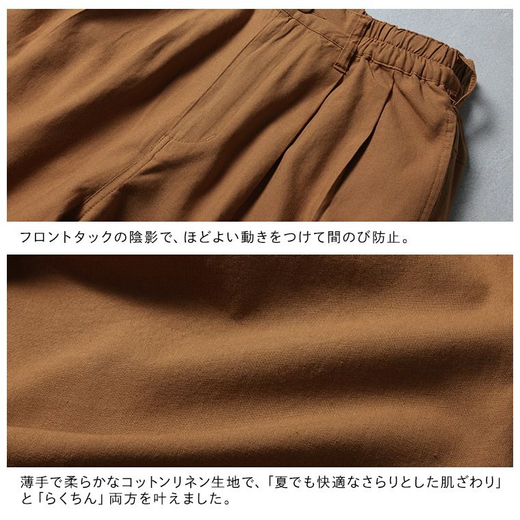 コットンリネンの涼しさワイドパンツ | soulberry