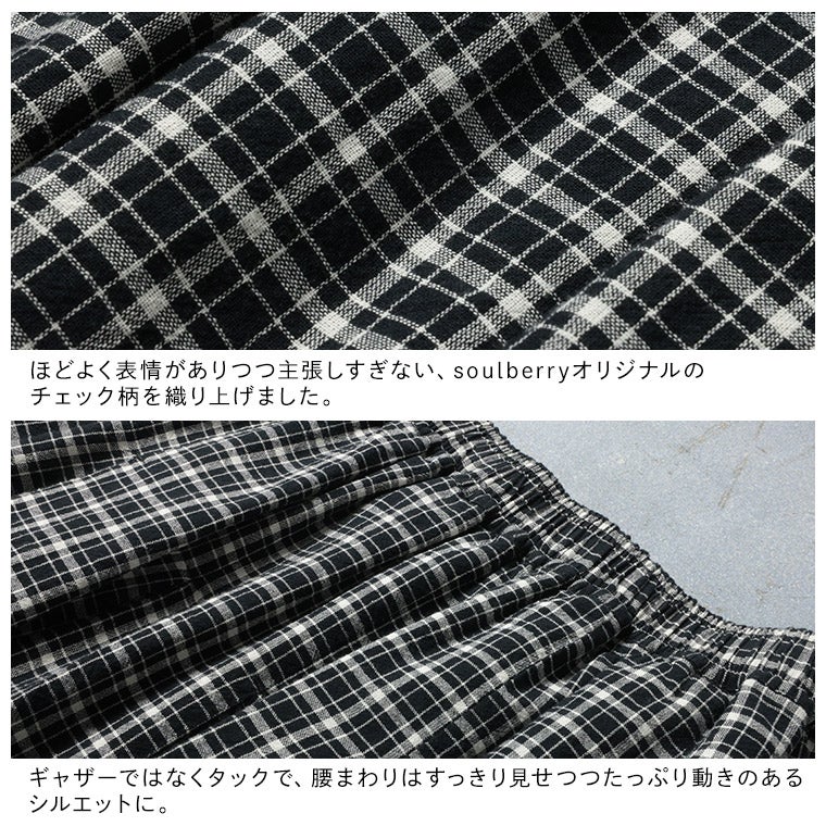 主役になりたくないチェックのスカート | soulberry