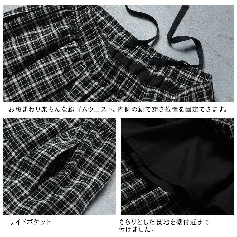 ソウルベリー　主役になりたくないチェックのスカート 主役になりたくないチェックのスカート | soulberry