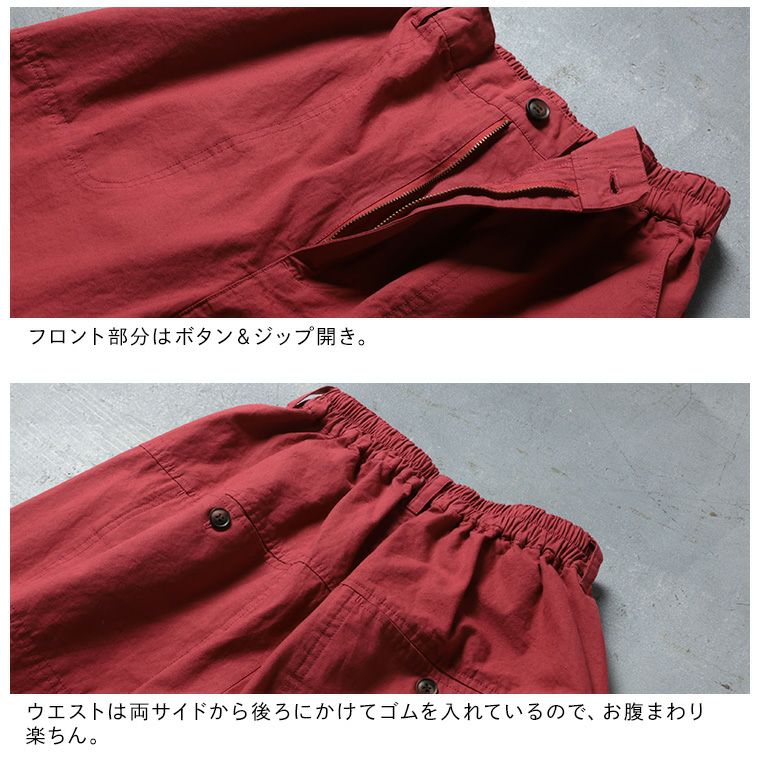 店長がつくった「なつめ色」の9分丈パンツ | soulberry