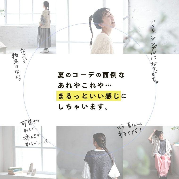 夏が好きになるベスト | soulberry