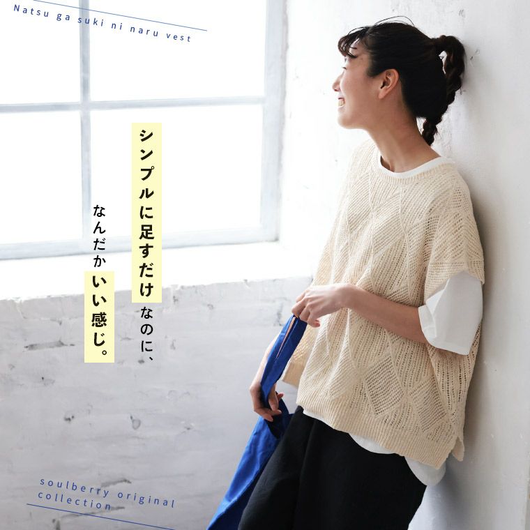 夏が好きになるベスト | soulberry