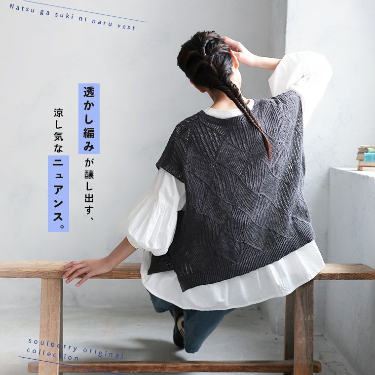 夏が好きになるベスト | soulberry