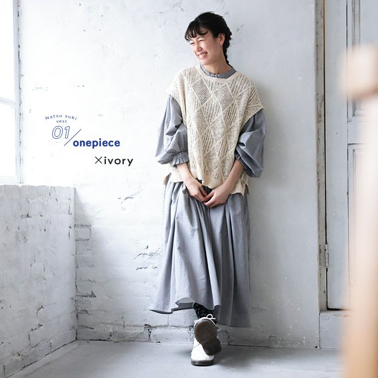 夏が好きになるベスト | soulberry