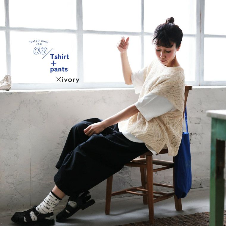 夏が好きになるベスト | soulberry