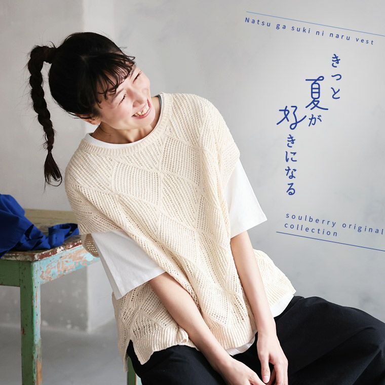 夏が好きになるベスト | soulberry