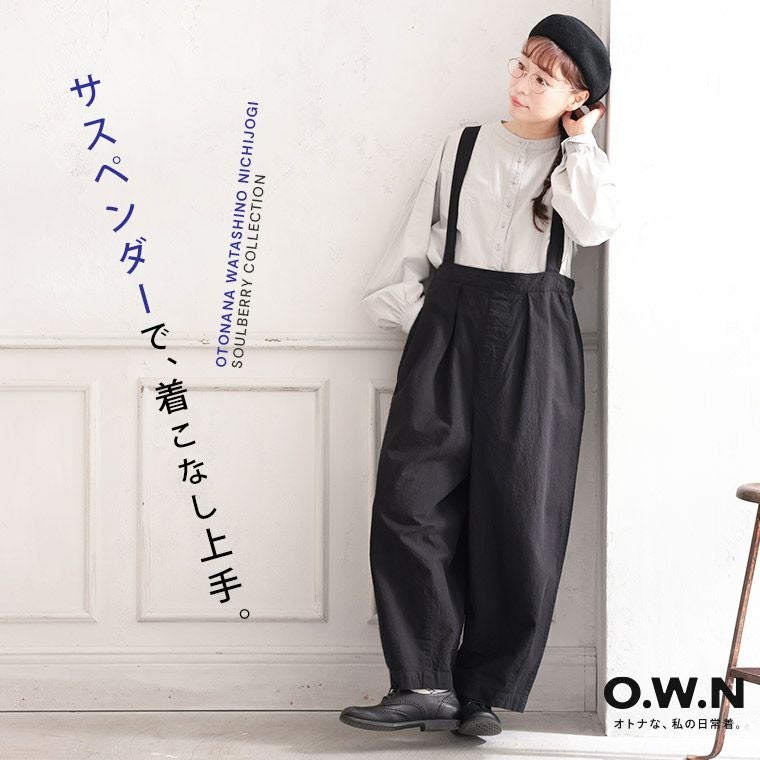 O.W.Nすっきり可愛いサスペンダーパンツ | soulberry