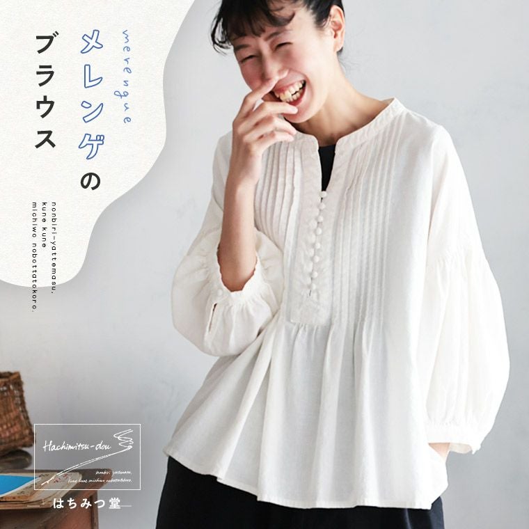 はちみつ堂メレンゲのブラウス | soulberry