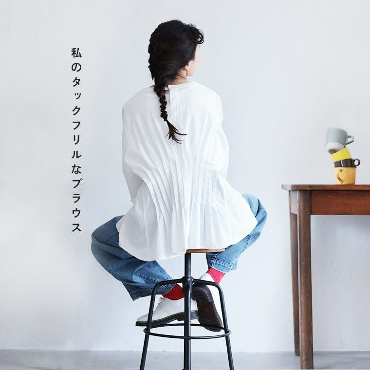me]私のタックフリルなブラウス | soulberry