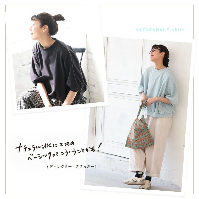 ナチュラル派のための、ハズさない！Tシャツ | soulberry