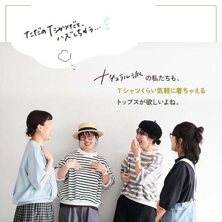ナチュラル派のための、ハズさない！すっきりボーダーTシャツ | soulberry