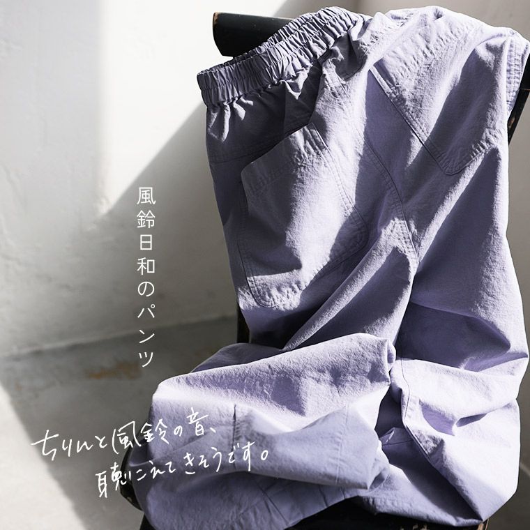 はちみつ堂風鈴日和のパンツ | soulberry