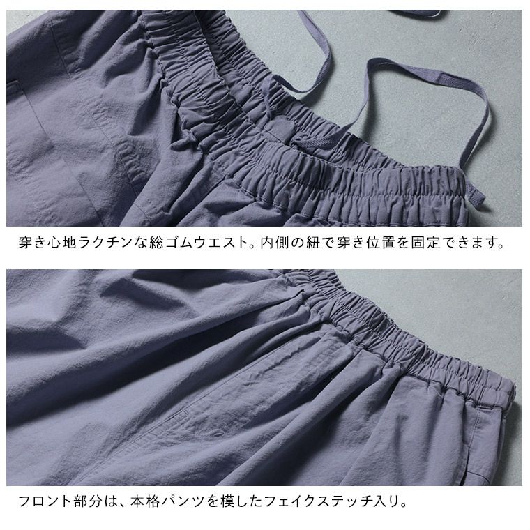 はちみつ堂風鈴日和のパンツ | soulberry