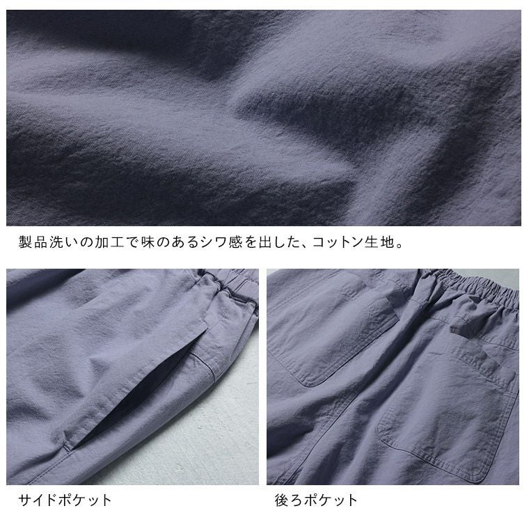はちみつ堂風鈴日和のパンツ | soulberry
