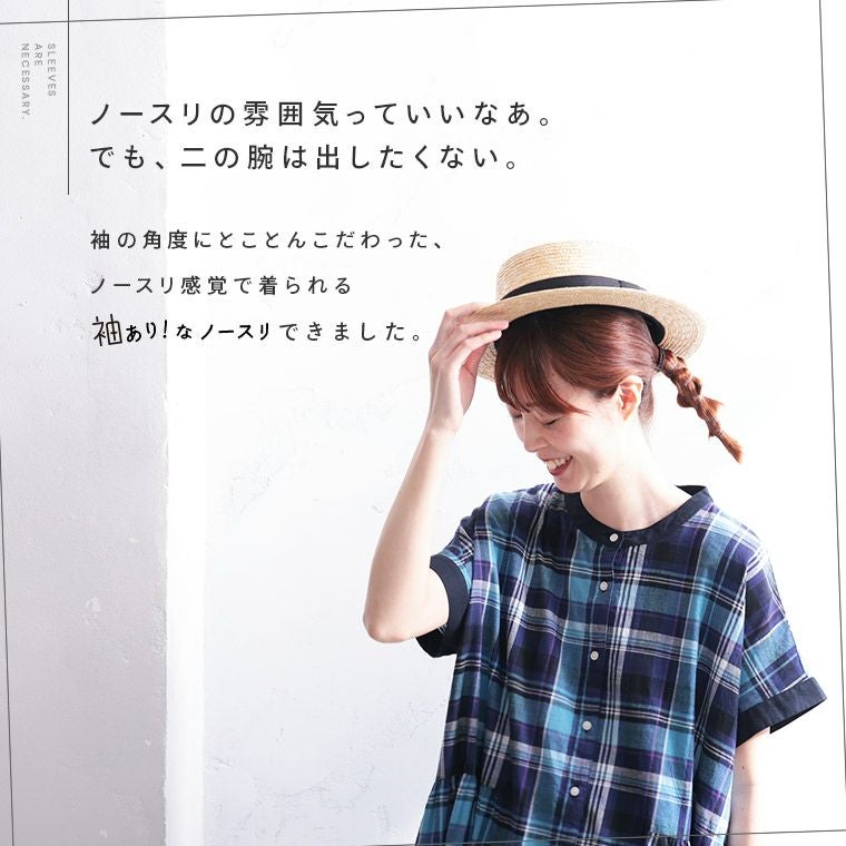 O.W.N袖あり！なノースリの青いチェックワンピース | soulberry