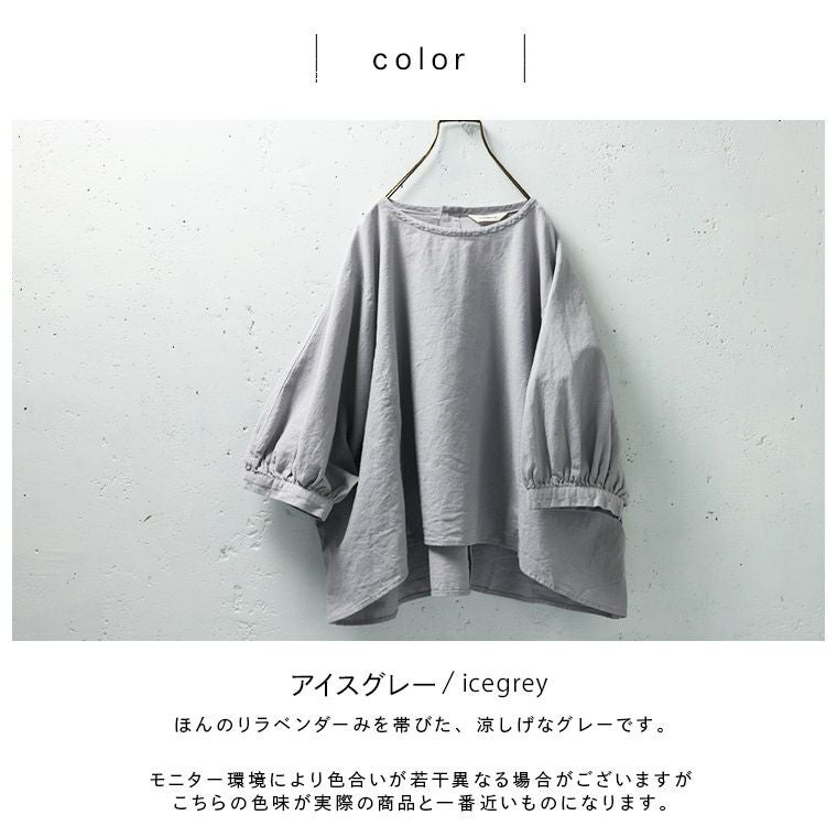 あしたのふくさりげないプルオーバー | soulberry