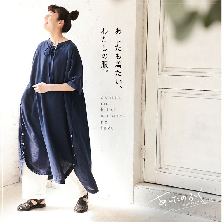 今なら半額！ 5/10 23時59分迄】あしたのふく海辺の街の日常ワンピース