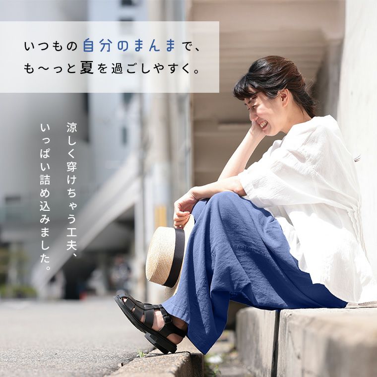 soulberryのナツパンツ | soulberry