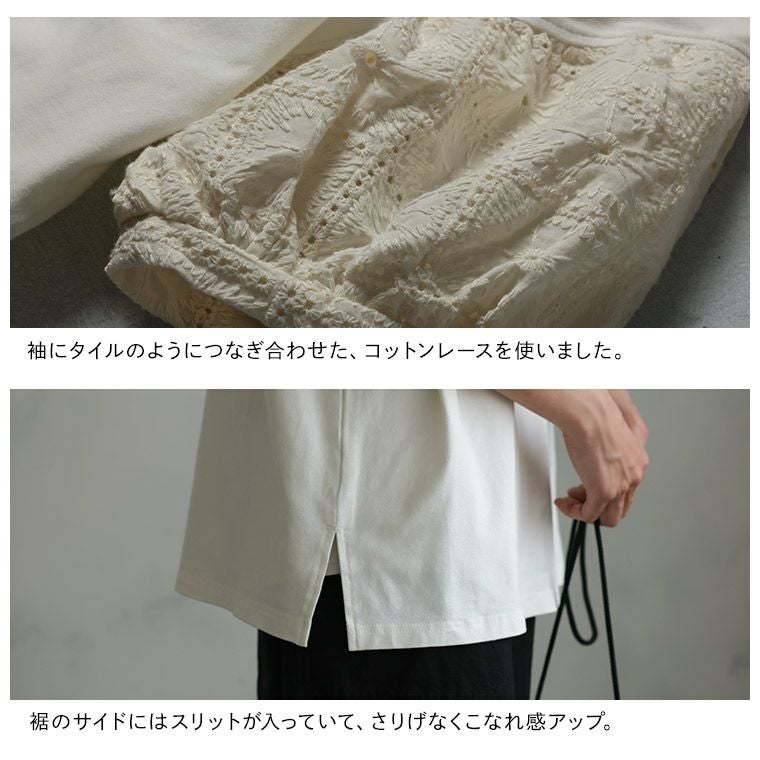 はちみつ堂タイルレースのプルオーバー | soulberry
