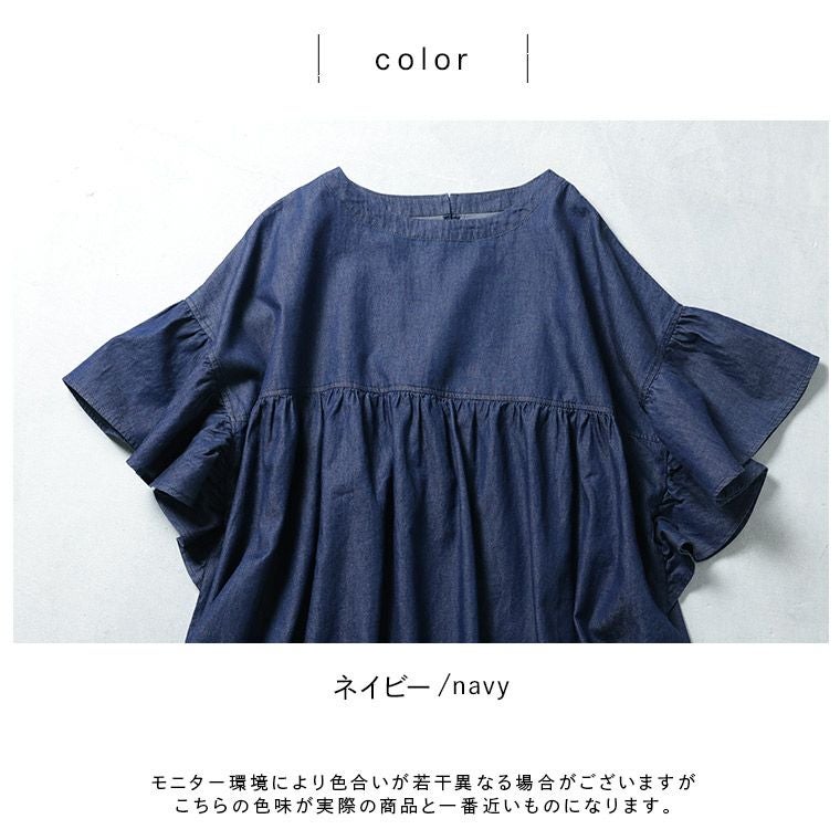 あしたのふくデニム気分なフリルブラウス | soulberry fog linen work 
