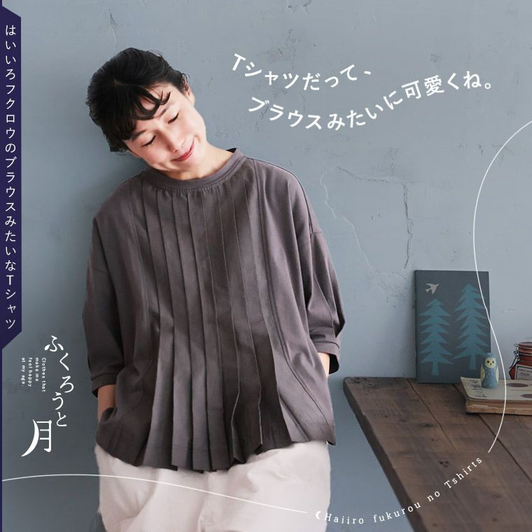 ふくろうと月はいいろフクロウのブラウスみたいなTシャツ | soulberry