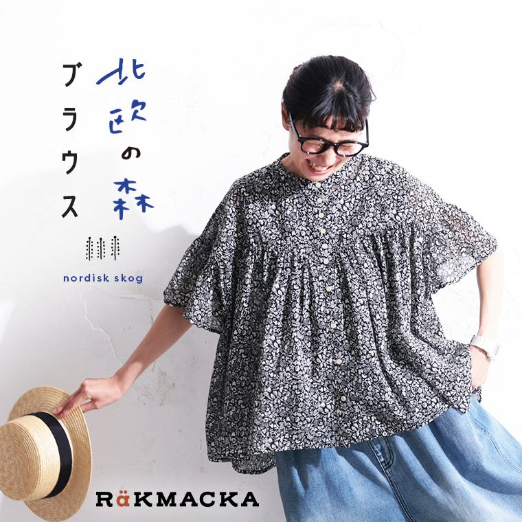 RaKMACKA(レックマッカ)北欧の森ブラウス | soulberry