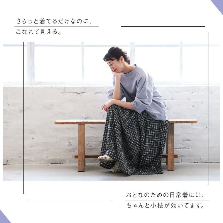 おとなのための、こなれる日常プルオーバー | soulberry