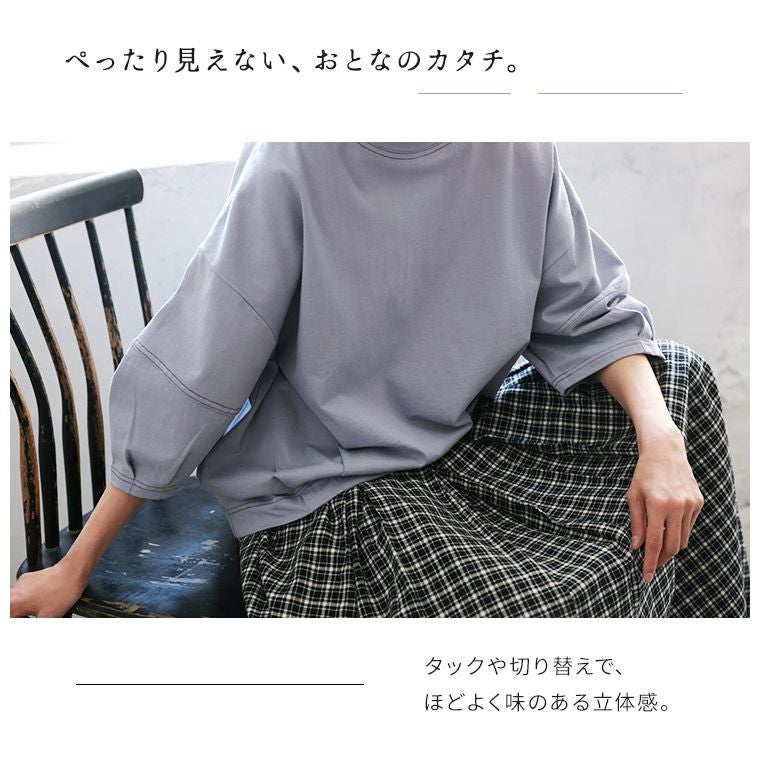 おとなのための、こなれる日常プルオーバー | soulberry