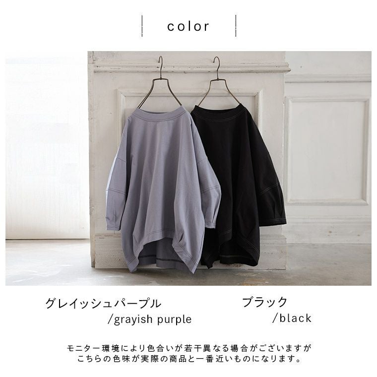 おとなのための、こなれる日常プルオーバー | soulberry