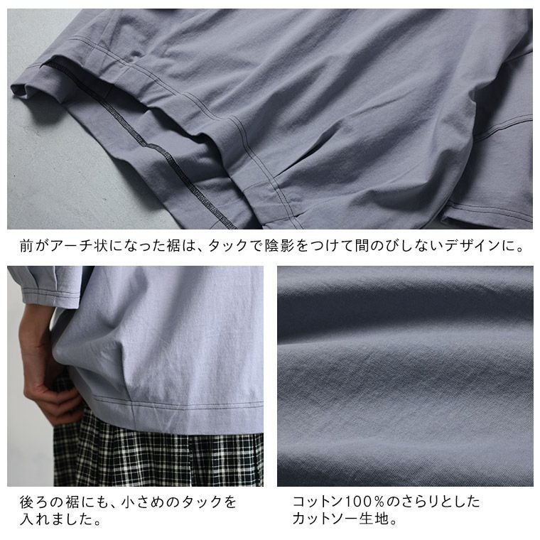 おとなのための、こなれる日常プルオーバー | soulberry