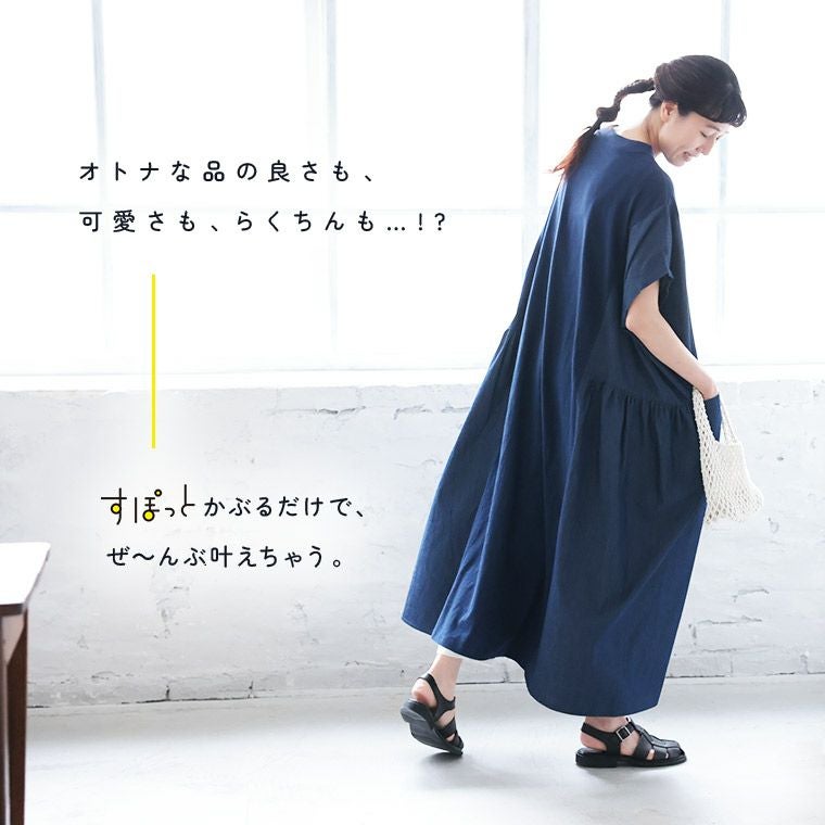 すぽっとワンピース | soulberry