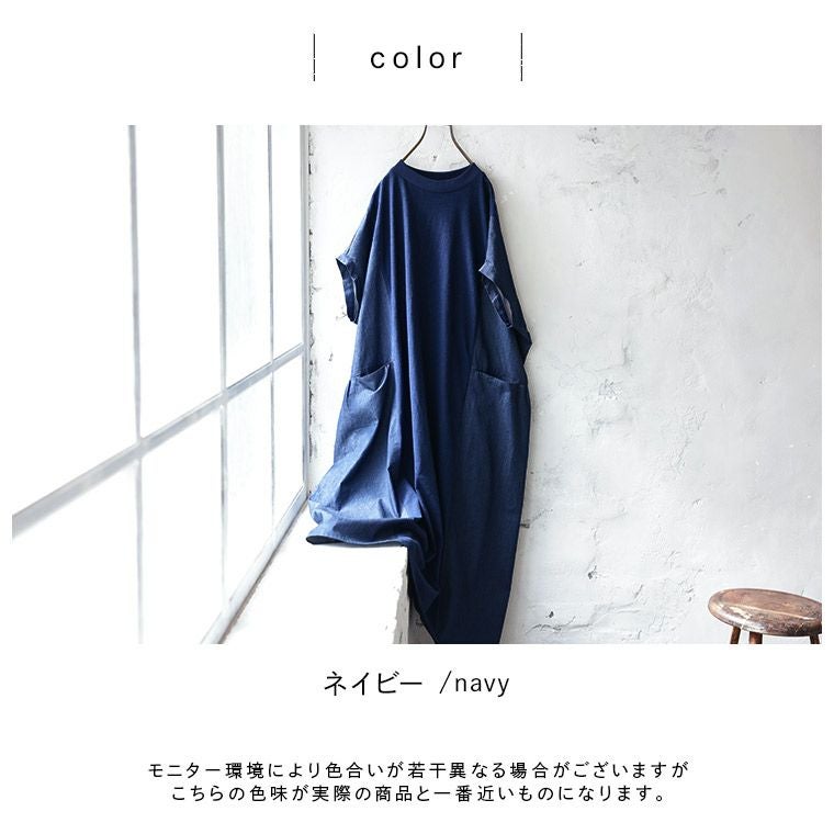 すぽっとワンピース | soulberry